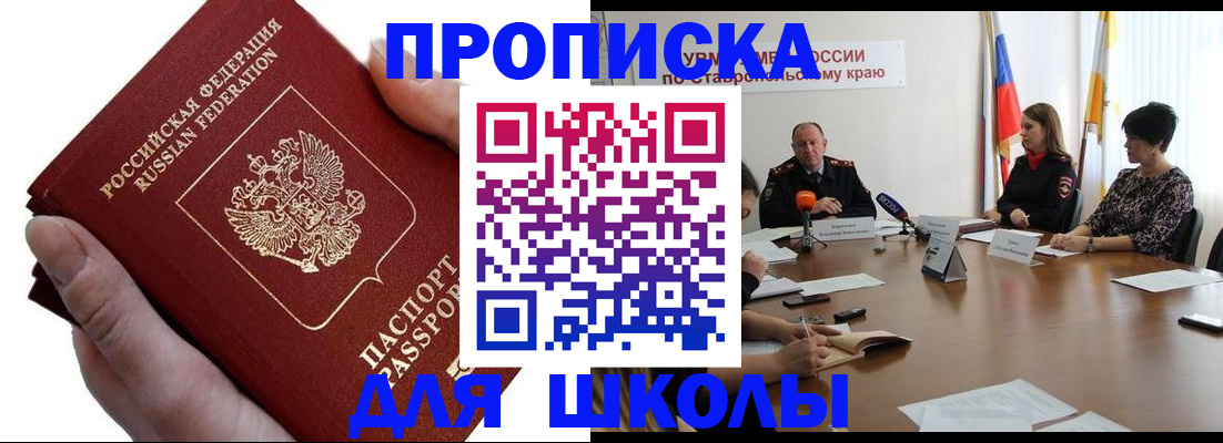 миграционный учет в Люберцах