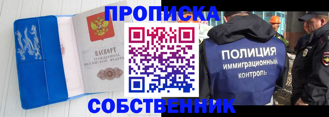 прописка ребенка в Люберцах