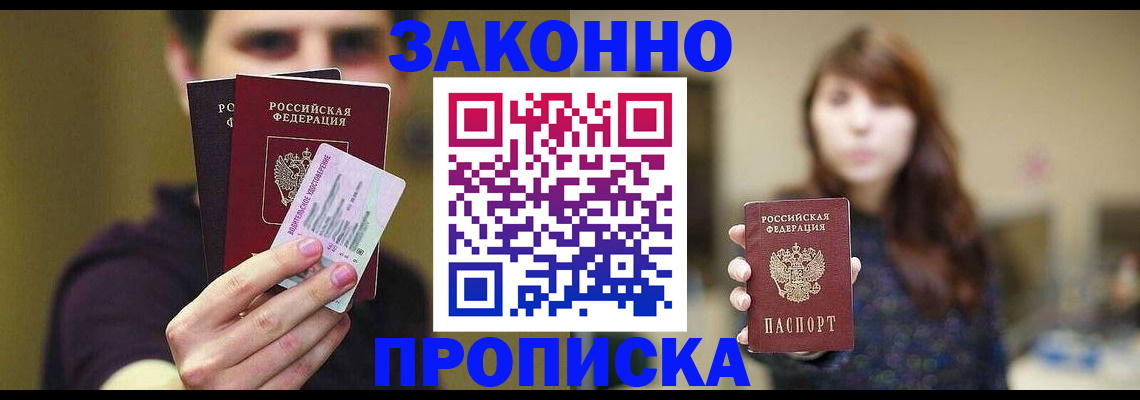 временная регистрация госуслуги в Люберцах