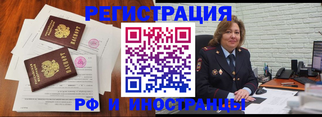 временная регистрация в Люберцах
