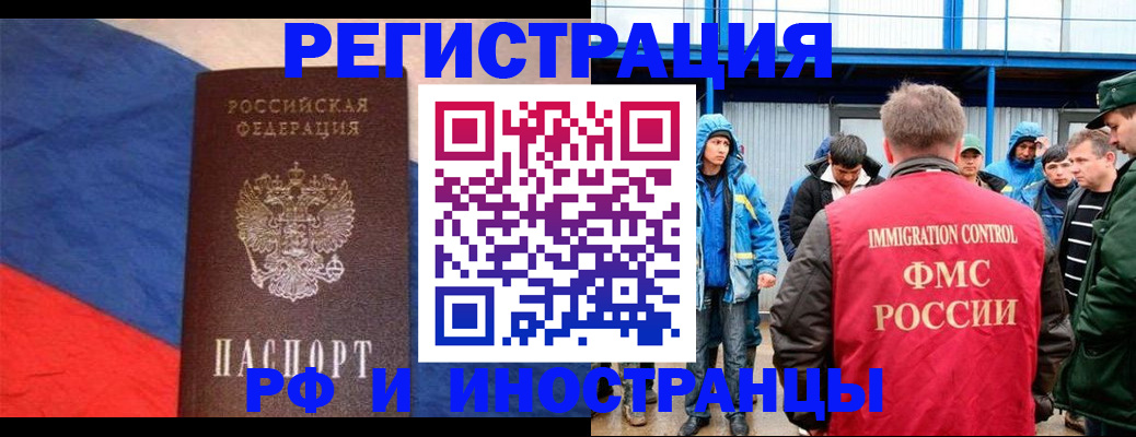 временная регистрация законно в Люберцах